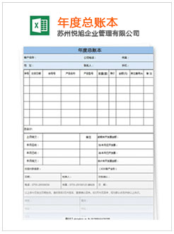酉阳记账报税