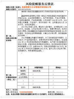 酉阳税务服务